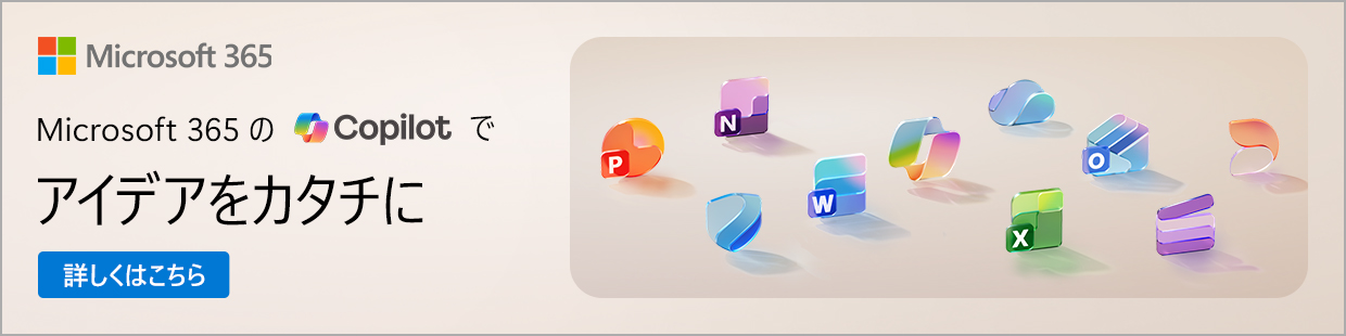 Microsoft 365