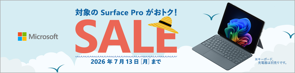 Surface proセール