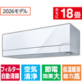 三菱電機 「工事代金別」 18畳 フィルター自動清掃 省エネハイパワーエアコン ズバ暖（暖房強化） 霧ヶ峰 FDシリーズ MSZ-FD5626S-Wｾｯﾄ