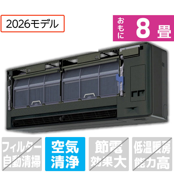 ダイキン 8畳 エアコン S256ATSSKS