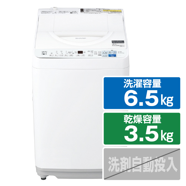 シャープ 6.5kg洗濯乾燥機 e angle select ホワイト系 EST6E3W