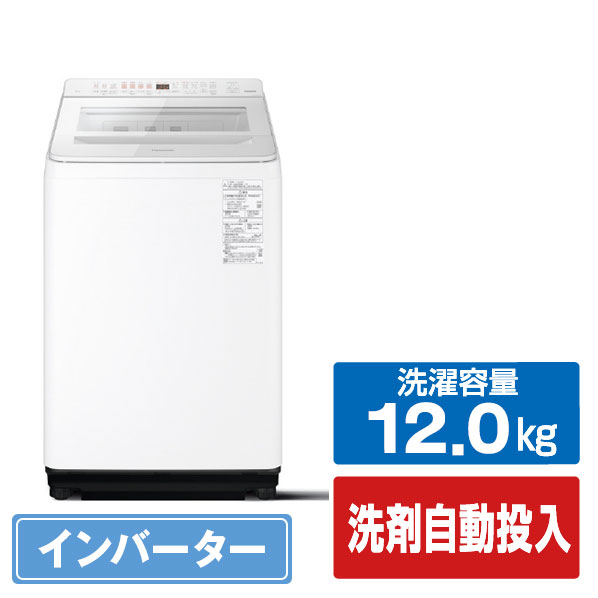 パナソニック 12.0kg全自動洗濯機 ホワイト NA-FA12V5-W