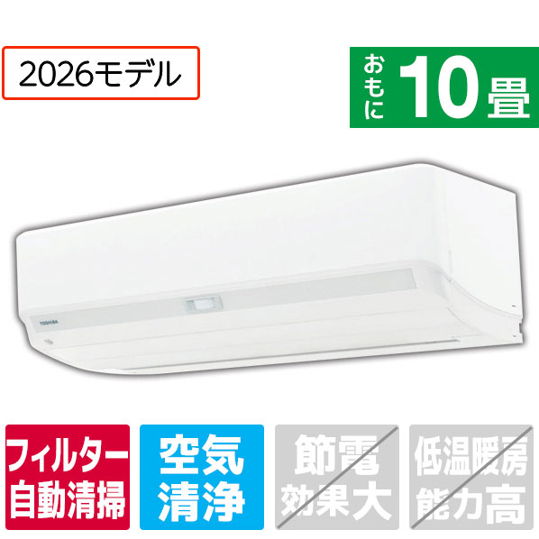 東芝 10畳 フィルター自動清掃 エアコン RASV281E6DXWS