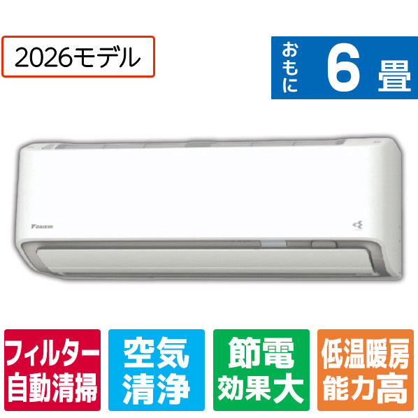 ダイキン 6畳 フィルター自動清掃 省エネハイパワーエアコン ATR22ASE6WS