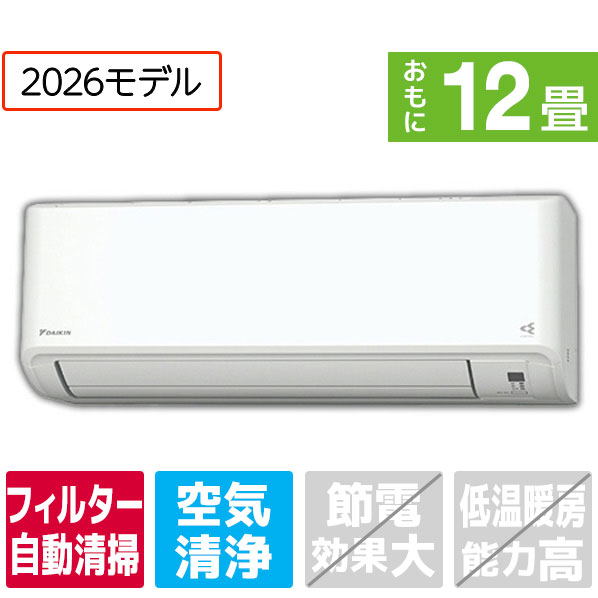 ダイキン 12畳 フィルター自動清掃 エアコン ATF36ASE6WS