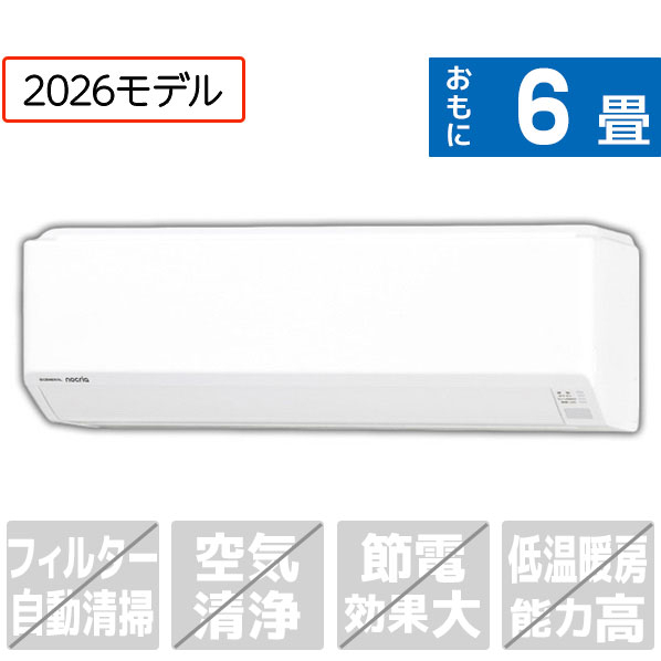 ゼネラル 6畳 エアコン AS226TEE6S