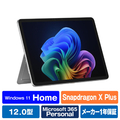 マイクロソフト Surface Pro 12インチ(Snapdragon X Plus/16GB/256GB) Surface Pro プラチナ EP2-27651